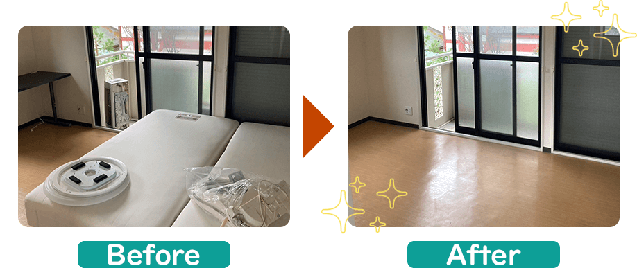 不用品回収ビフォーアフター