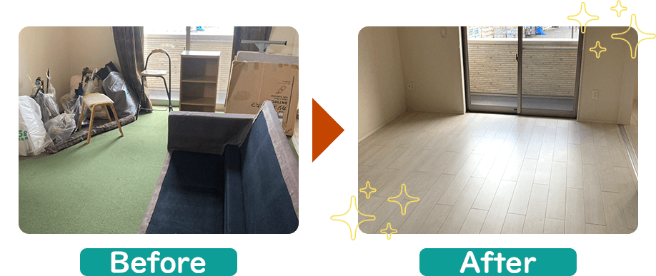不用品回収ビフォーアフター