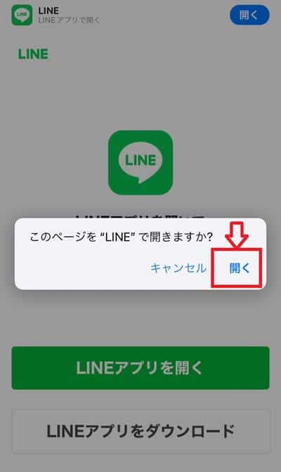 くまのてLINE画面