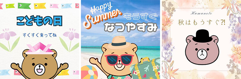 大型連休前後（5月・8月・9月）