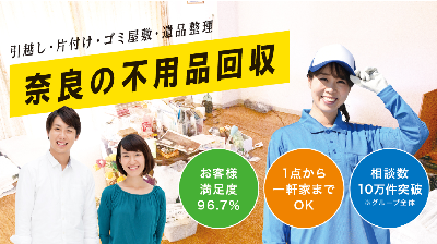 不用品回収ポケット