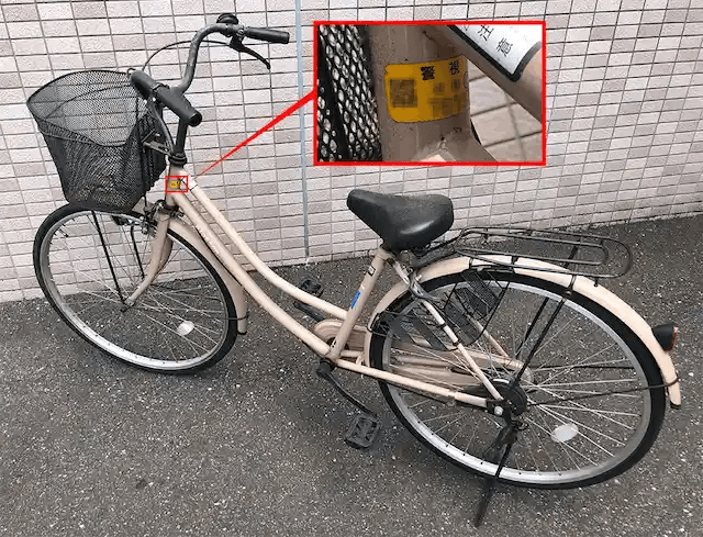 処分前の自転車