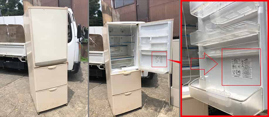 冷蔵庫の製造年式
