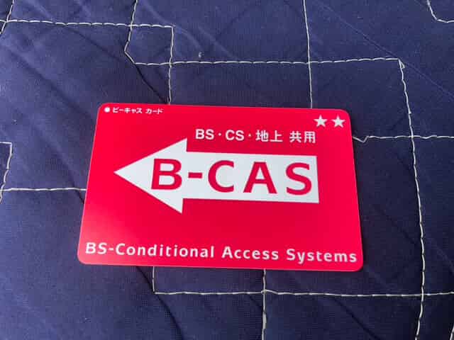 B-CASカード