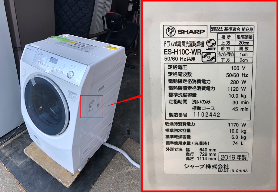 ドラム式洗濯機と年式