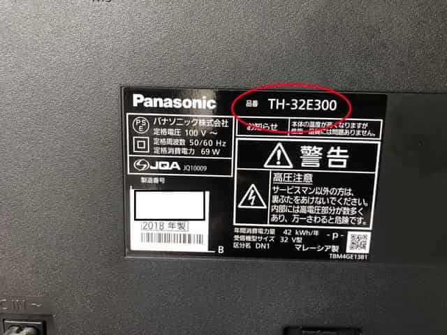 液晶テレビ背面年式シール画像