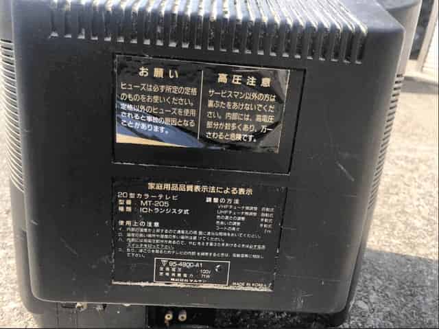 ブラウン管テレビ背面画像