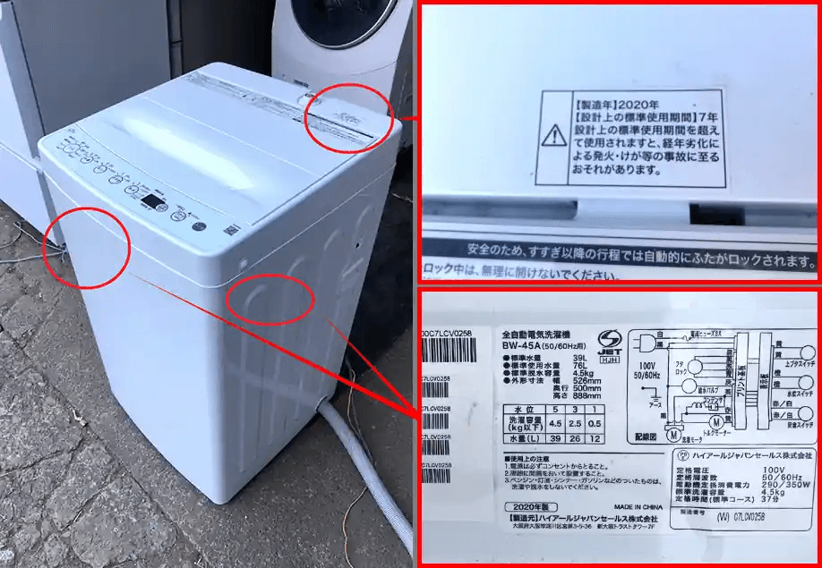 縦型洗濯機と年式