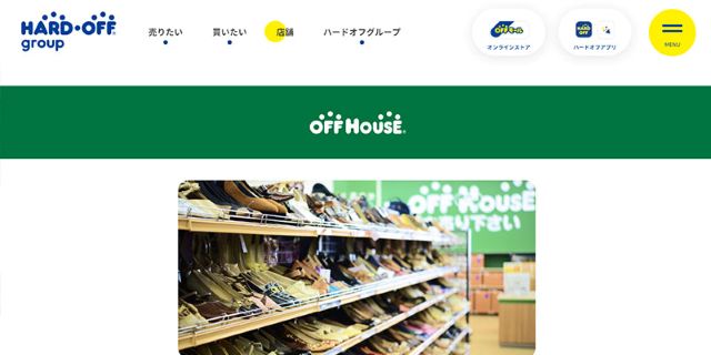 オフハウス