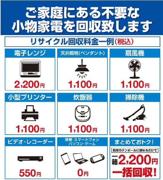 ヤマダ電機プリンターの処分