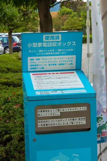 小型家電回収ボックスの画像