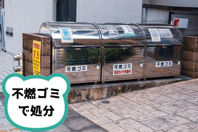 ゴミ捨て場