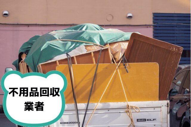 粗大ごみを積んだトラック
