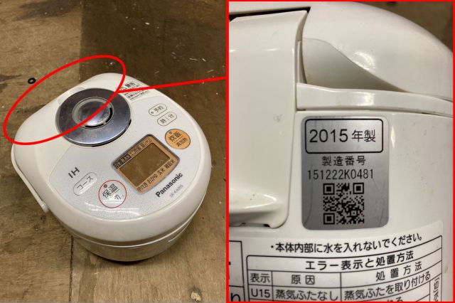 炊飯器型番