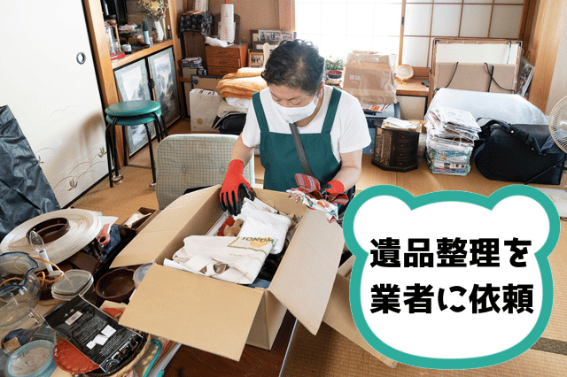 遺品整理中の女性