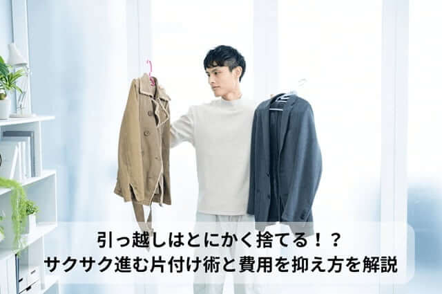 どちらの服にするか迷い中の男性