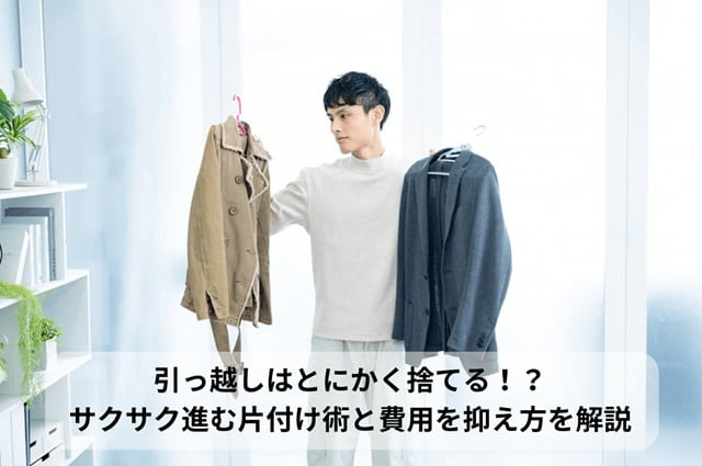 どちらの服にするか迷い中の男性
