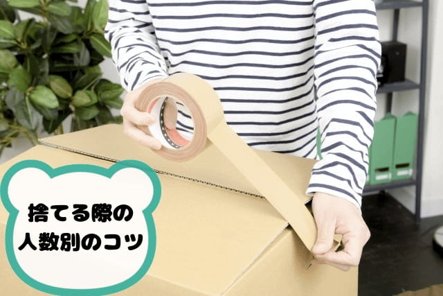 引っ越しの荷造りをする男性