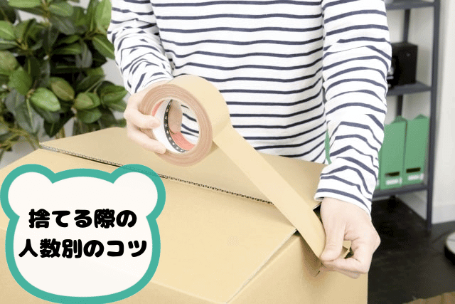 引っ越しの荷造りをする男性