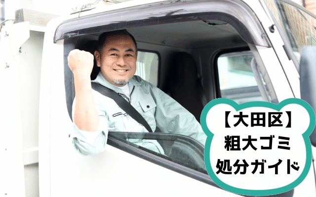 トラックに乗りガッツポーズをする作業服を着たミドル男性