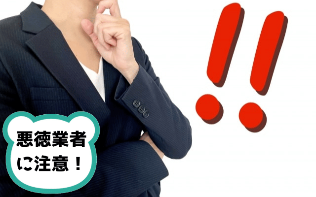 女性とビックリマーク