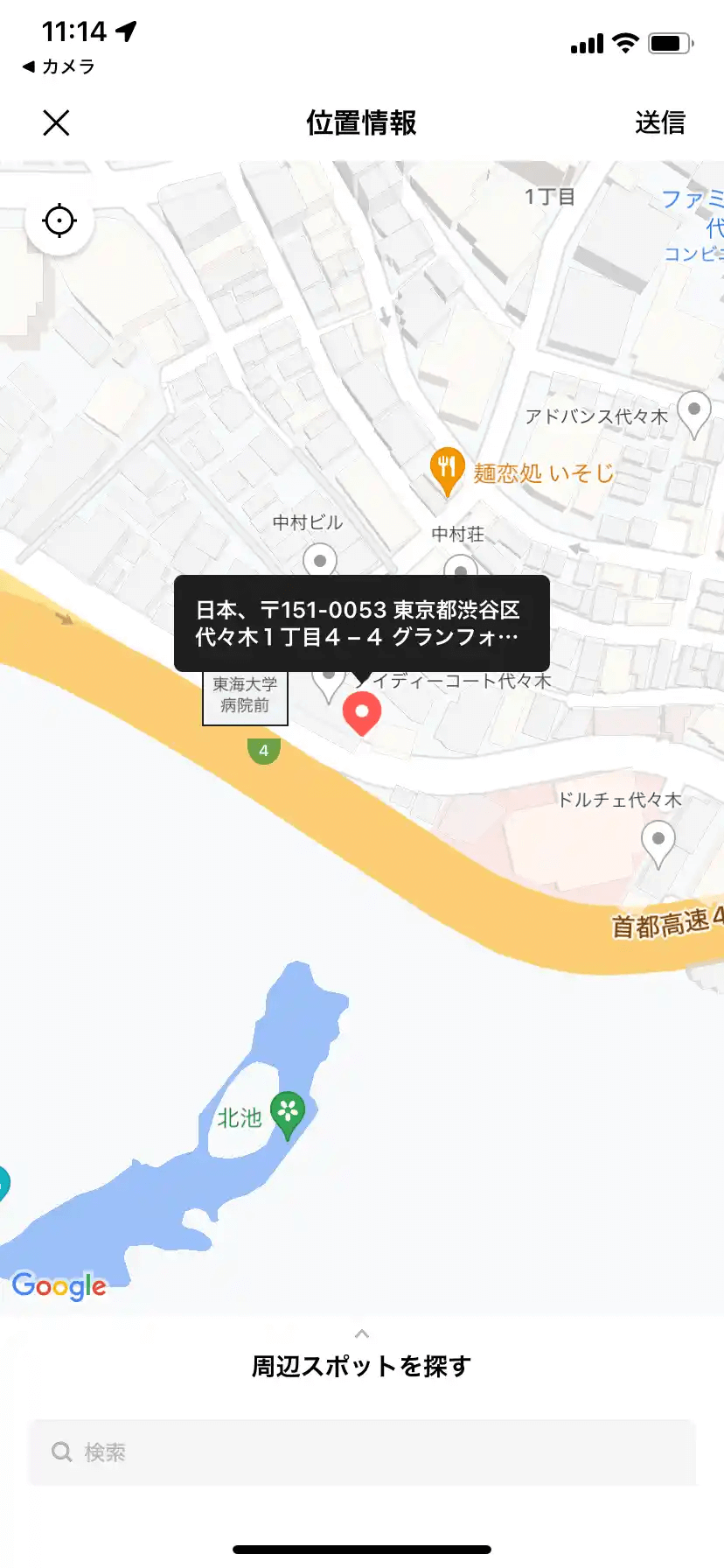 渋谷区粗大ゴミLINE24