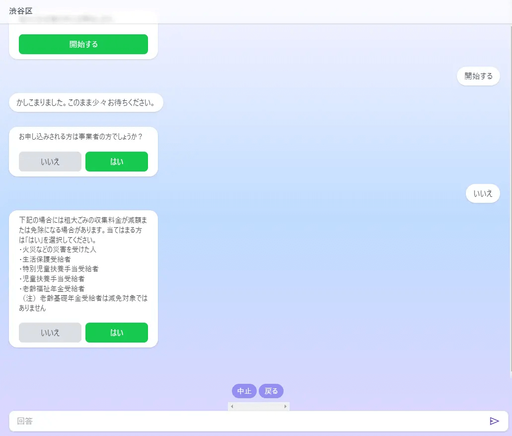 渋谷区粗大ごみインターネットサービス03