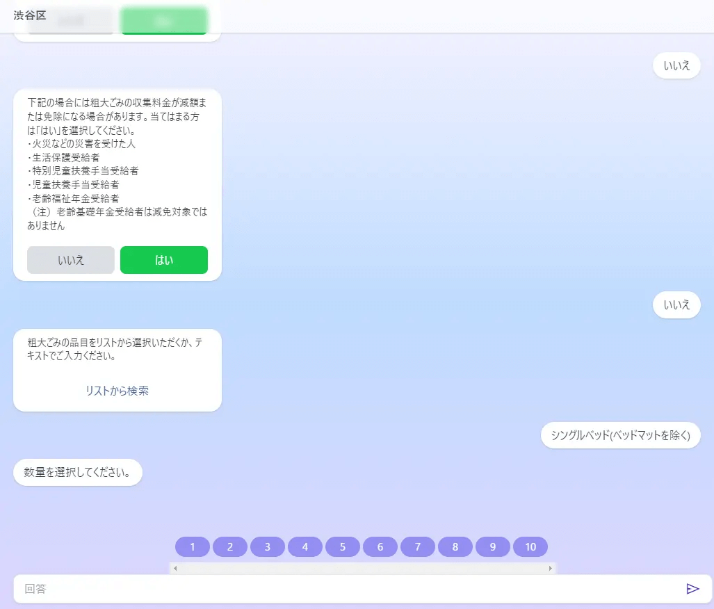 渋谷区粗大ごみインターネットサービス07