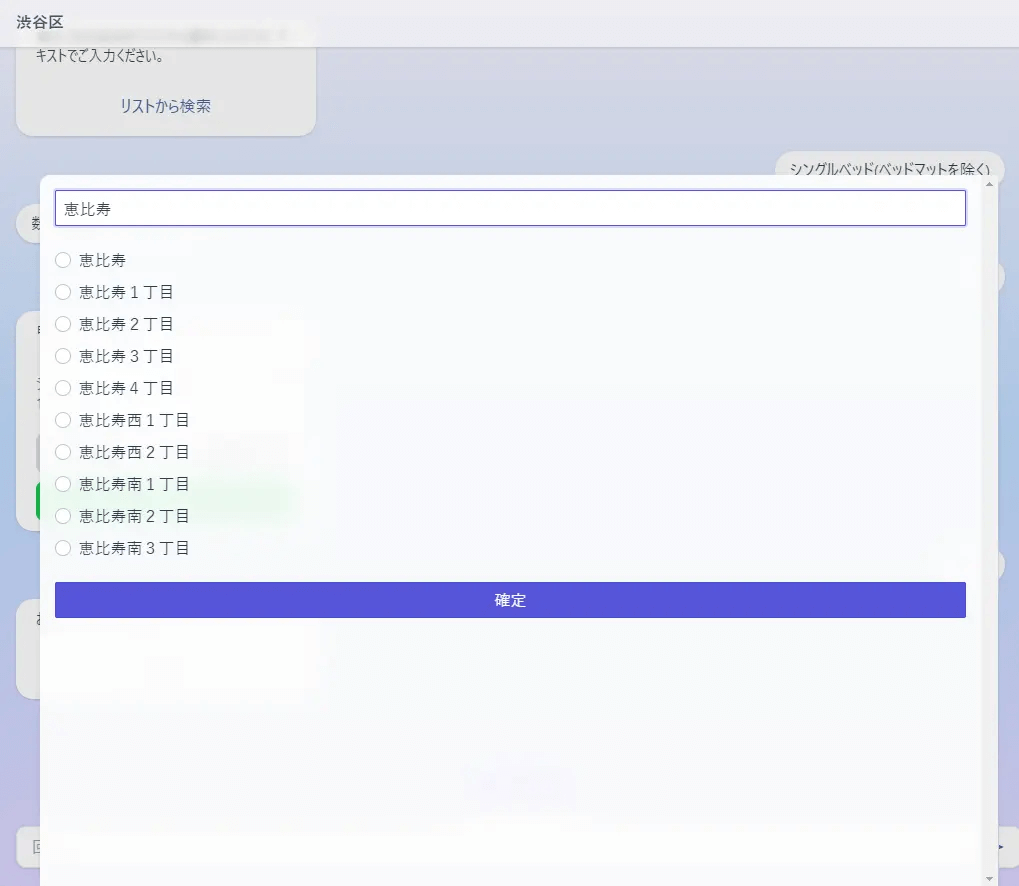 渋谷区粗大ごみインターネットサービス11