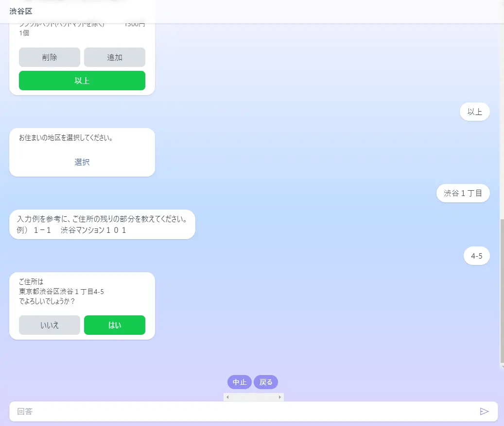 渋谷区粗大ごみインターネットサービス15