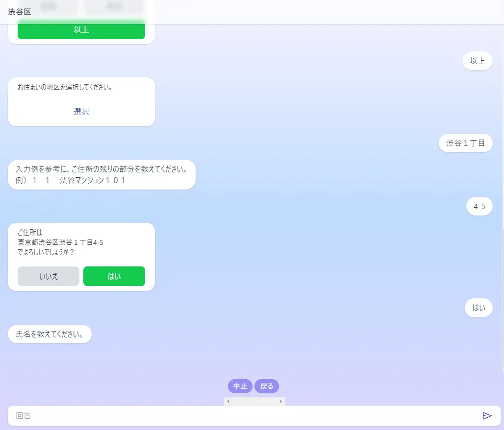渋谷区粗大ごみインターネットサービス16