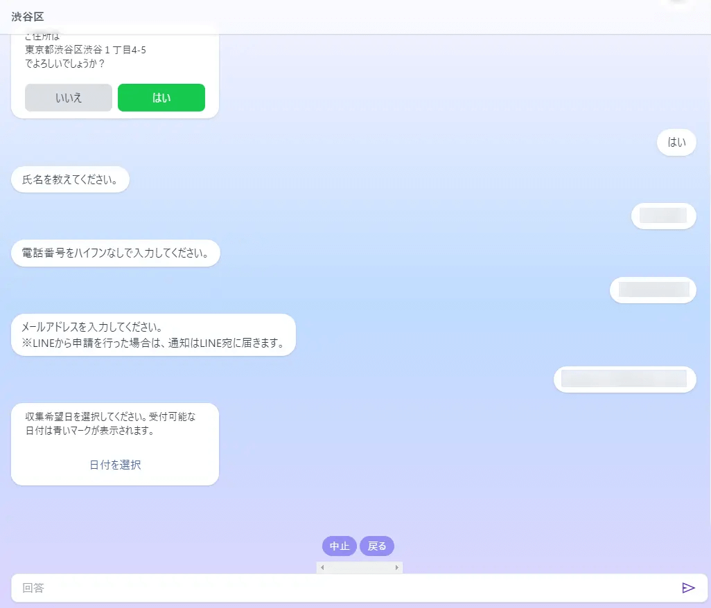 渋谷区粗大ごみインターネットサービス19