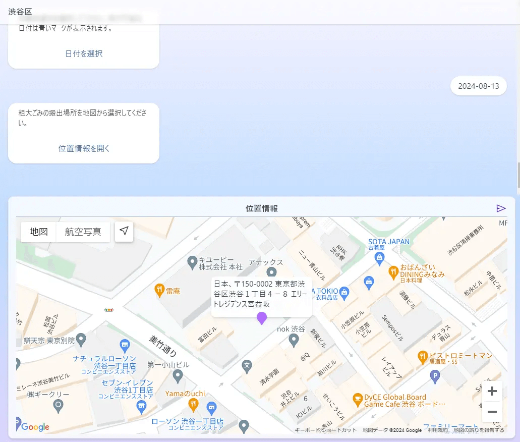 渋谷区粗大ごみインターネットサービス22
