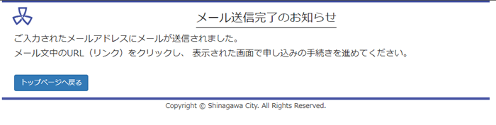 品川区粗大ゴミインターネット受付03