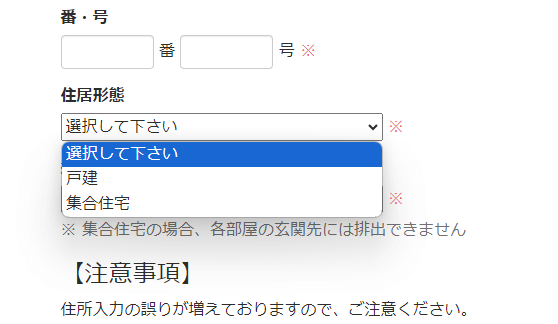 品川区粗大ゴミインターネット受付06