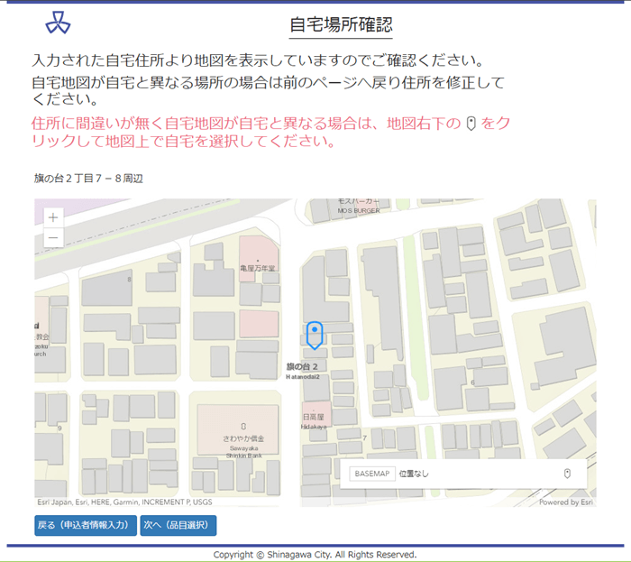 品川区粗大ゴミインターネット受付09