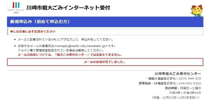 インターネット申し込み04