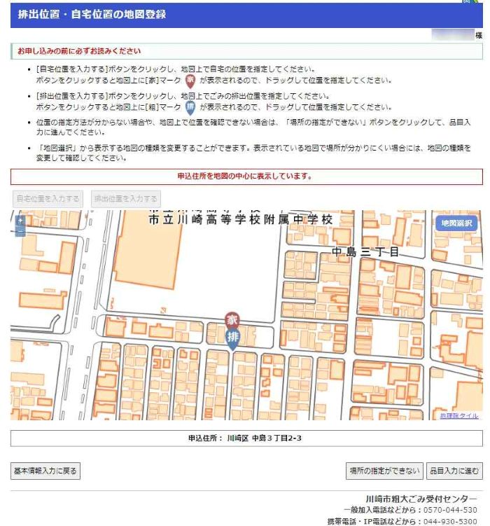 インターネット申し込み08