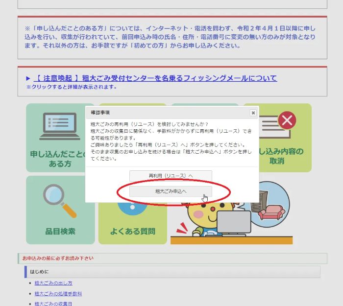 インターネット申し込み02