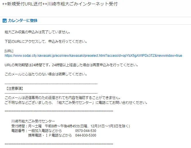 インターネット申し込み05