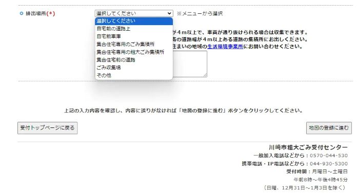 インターネット申し込み07