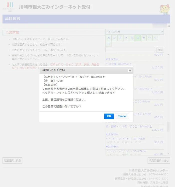 インターネット申し込み10