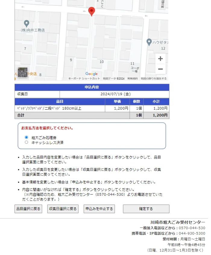 インターネット申し込み14
