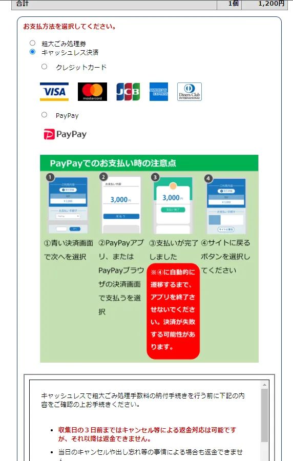 インターネット申し込み15