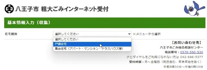 インターネット手順08
