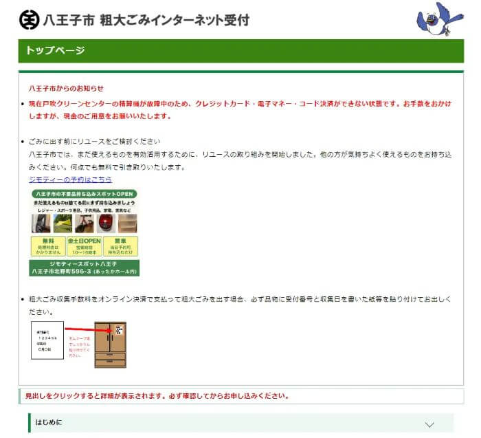 インターネット手順01