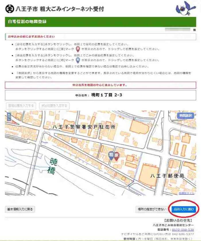 インターネット手順15