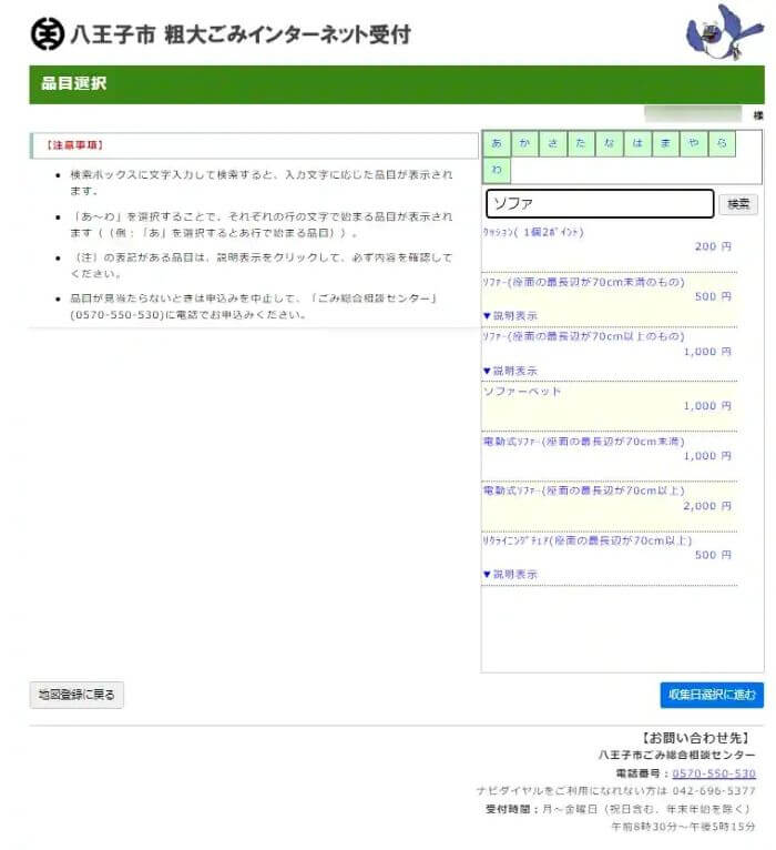 インターネット手順17