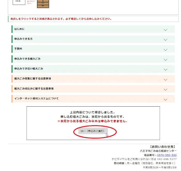 インターネット手順02