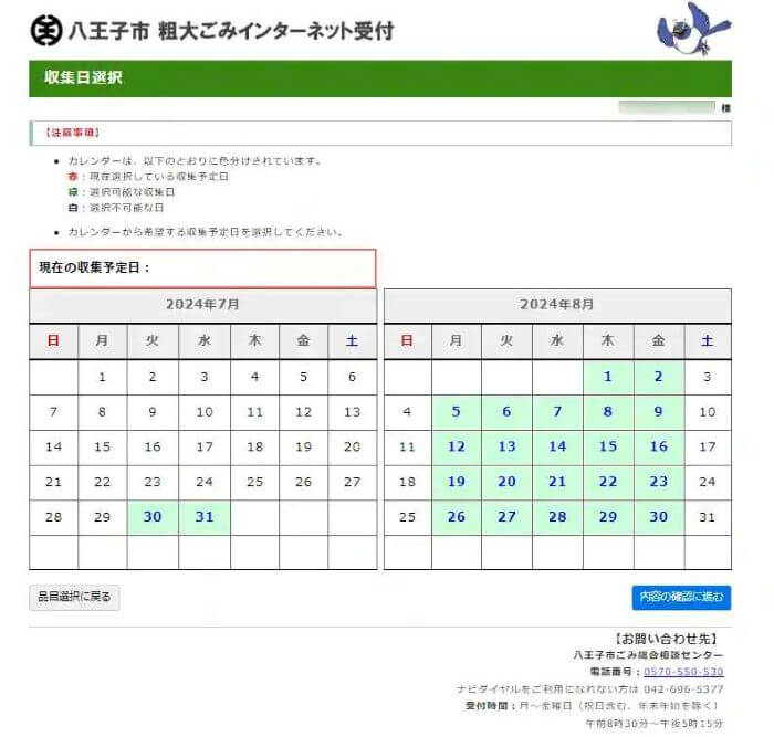 インターネット手順20